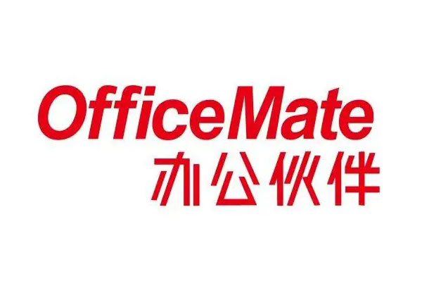 OfficeMate辦公伙伴