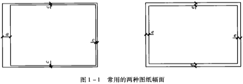 圖1-1常用的兩種圖紙幅面